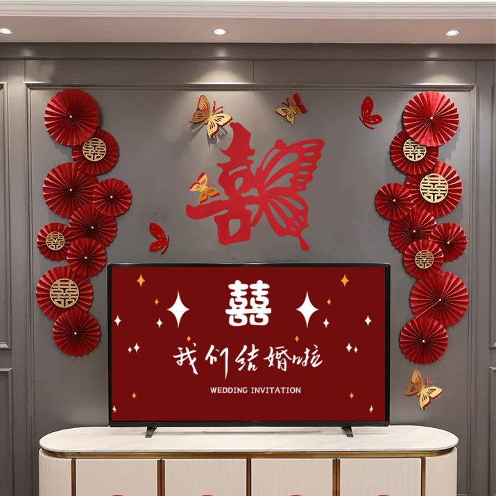 婚房布433置套装结婚饰男厅方女方装室客电视背景墙拉花婚庆用卧