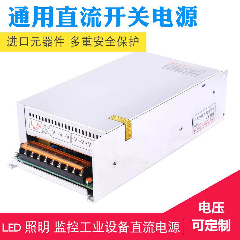 12V直流电源LED灯带稳压器500W摄像头监控集中供电24V直流600W