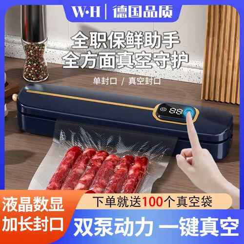 新款直销真空锁鲜智能封口机保鲜机自动食品包装机家用小型便携式