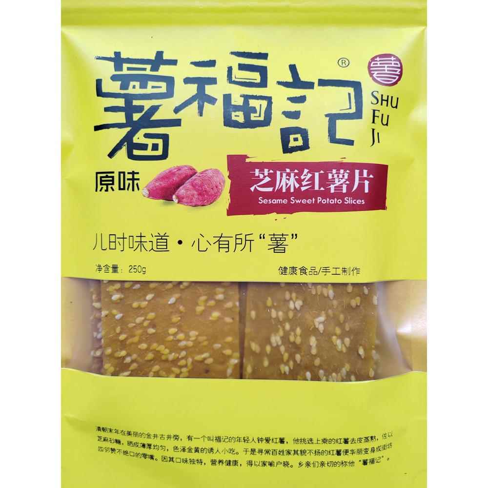 满39包邮湖南平江特产红薯片茴片农家自制番薯干芝麻手撕地瓜干