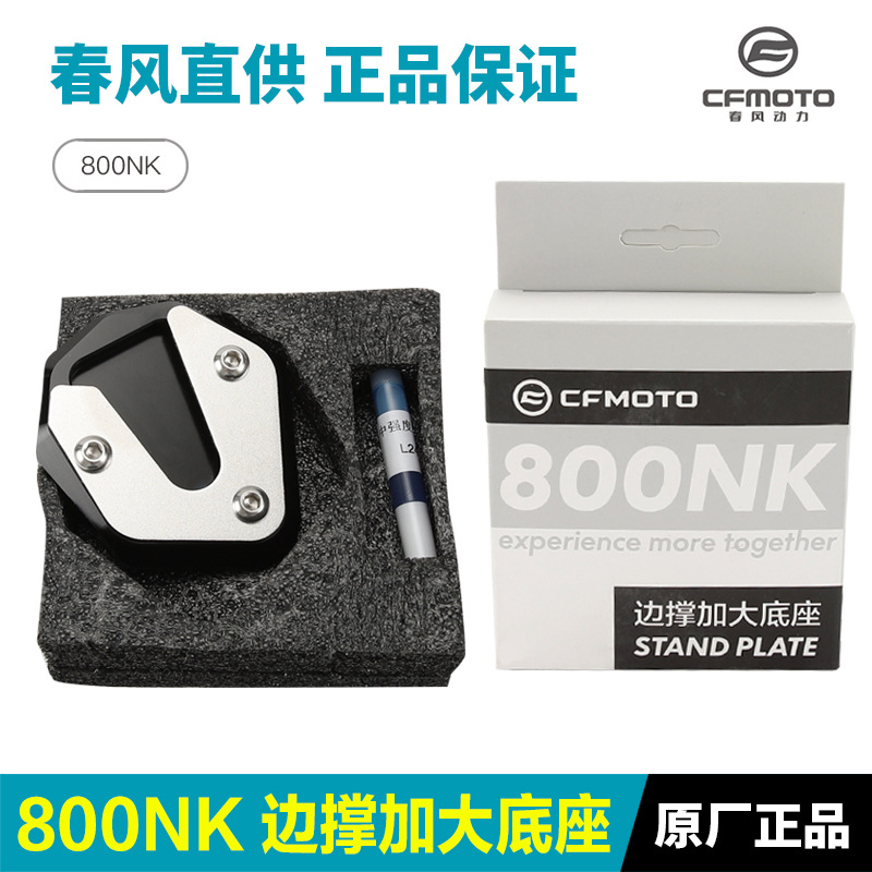 摩托车原厂正品其他摩托车用品