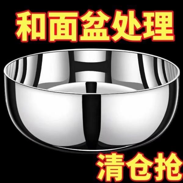 盆带盖子食品级特厚和面 面盆不锈钢圆盆大容量发面 面盆打蛋盆家