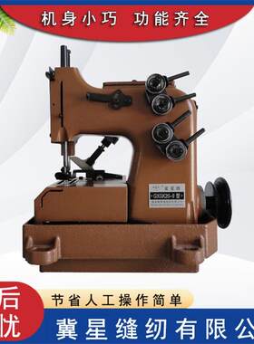 GK20-9双针四线自动制袋机气动切线加油双针四线封底机切缝一体机