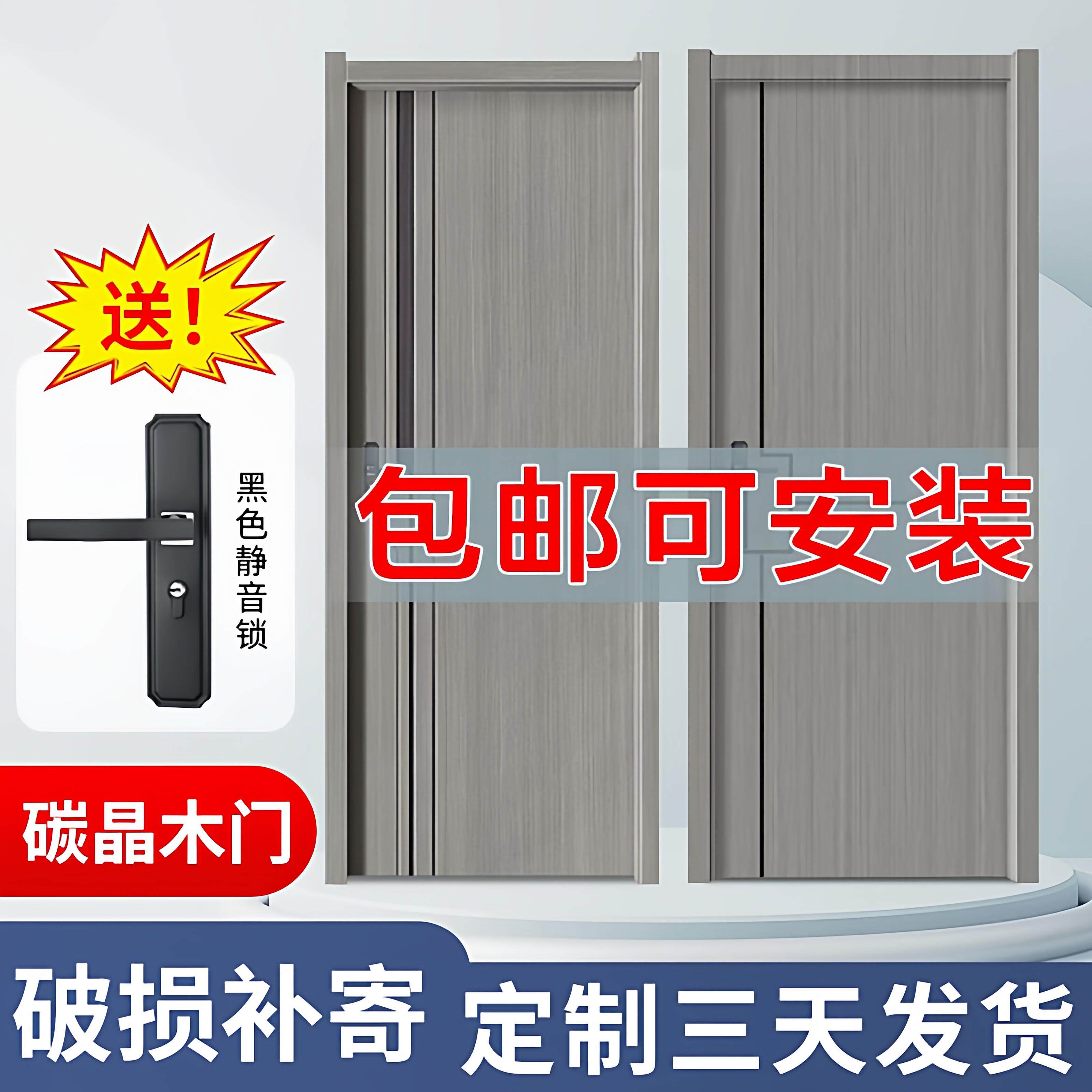 卧室门全套可安装实木门现代免漆门家用碳晶房门实木复合门木门室