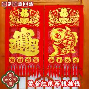 春节吊钱挂钱 2026马年过年烫金纸挂签过门笺肥猪拱门剪纸窗花