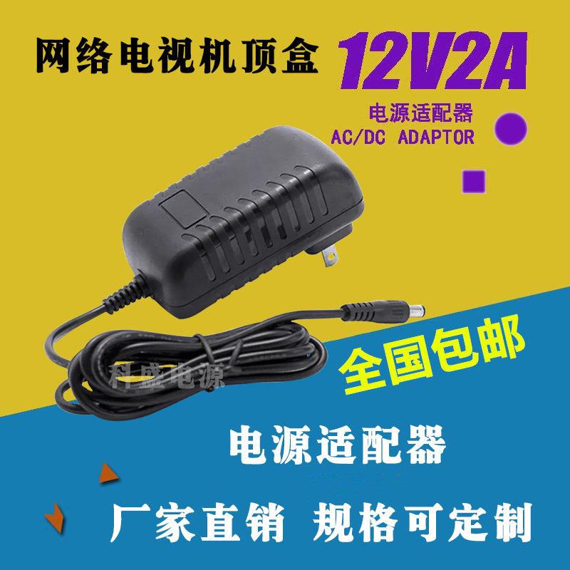 安博盒子二代S800电源适配器 5V与12V多规格选择 DIY机顶盒变压器