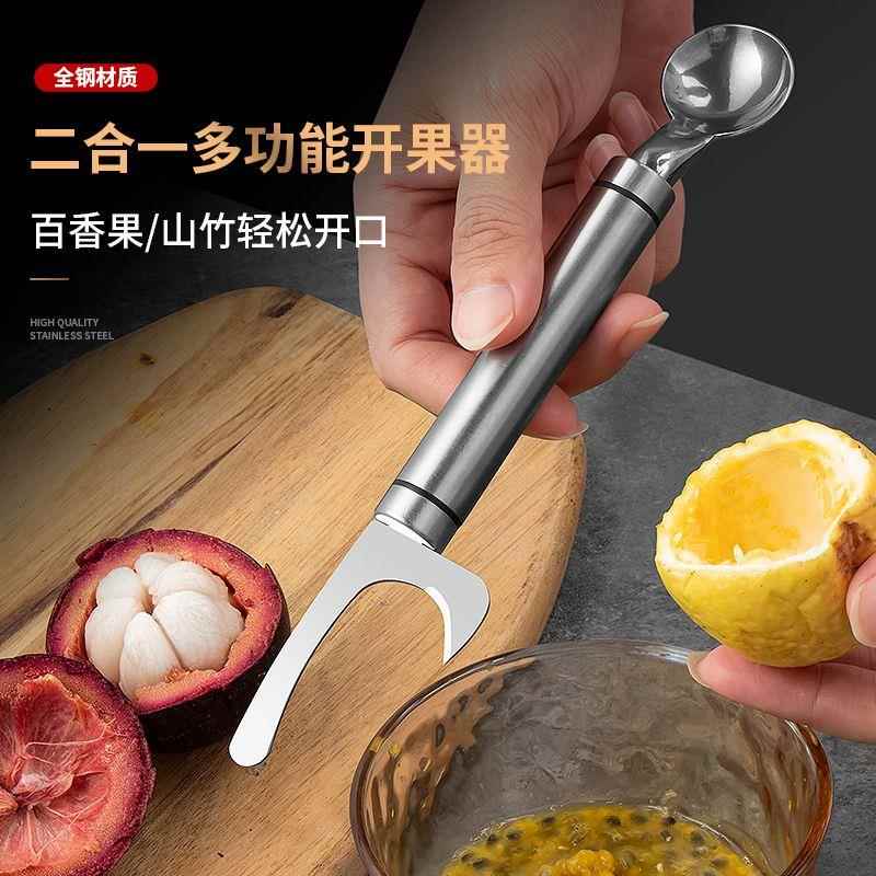 双头不锈钢百香果开 果器鸡蛋果勺子开 口器开 山竹专用刀勺厨房