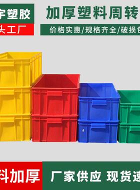 源头工厂现货加厚物流周转箱蓝色运输仓储箱长方形带盖工业塑胶箱