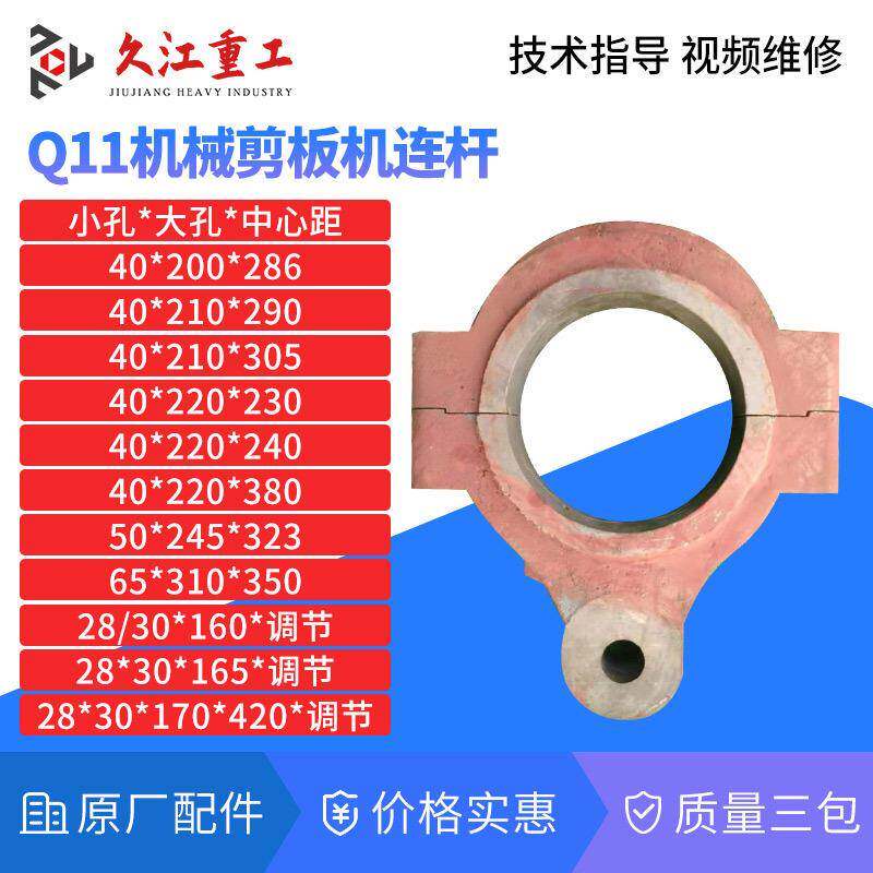 黄石q11-6.3X2000剪板机配件连杆偏心轮震动筛偏心转接杆现货直售