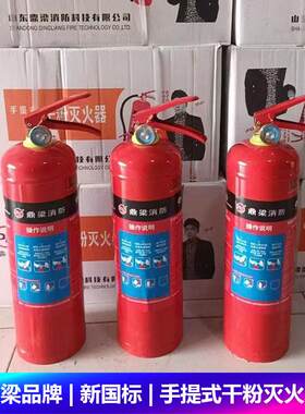鼎梁品牌干粉灭火器新国标90粉高性能手提式推车式3C消防认证