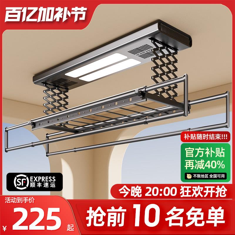 电动晾衣架 智能升降晾衣架家用自动晒衣架遥控升降阳台晾衣机