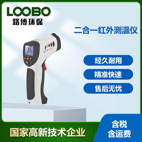 便携式工业测温仪K型热电偶测温枪DT-8832手持式测温仪
