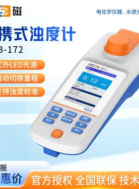 上海 WZB-172 型便携式浊度检测仪 多参数浊度仪 浊度计