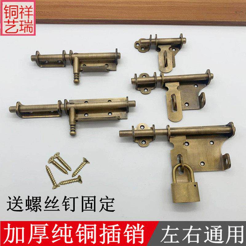 全铜插销门栓木门锁房门栏栅门明装门销黄铜挂锁插销纯铜门搭扣锁