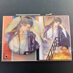 【实拍】日谷魔道祖师公式茶屋场贩江澄生日谷吧唧亚克力