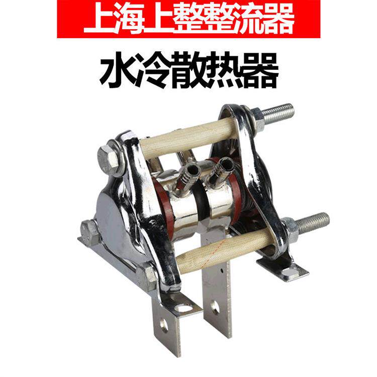 上海上整整流器水冷SS-11到SS15可控硅晶闸管散热器散热片