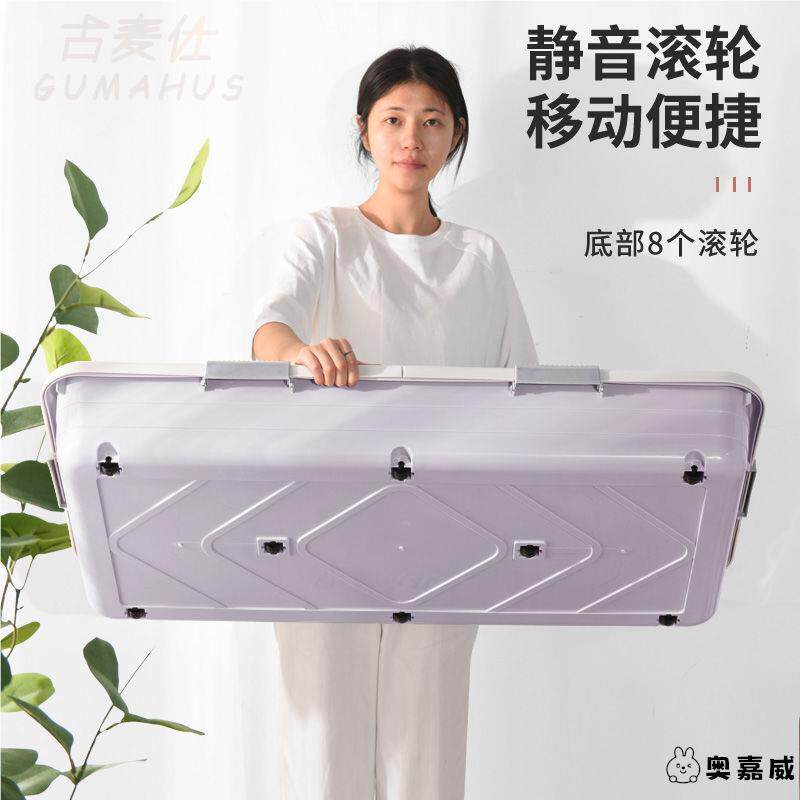 出租房扁平床底收纳盒带盖收纳箱带滑轮放床下长方形窄长带轮储物
