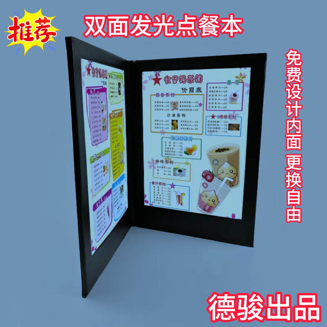 轻松点餐发光点餐本酒吧KTV夜店价目表酒水菜牌菜谱便携酒单吧台