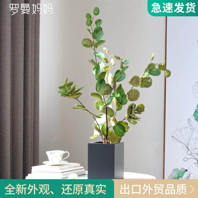 罗曼妈妈仿真花梧桐叶尤加利叶树枝假花高档客厅仿真绿植装饰摆件