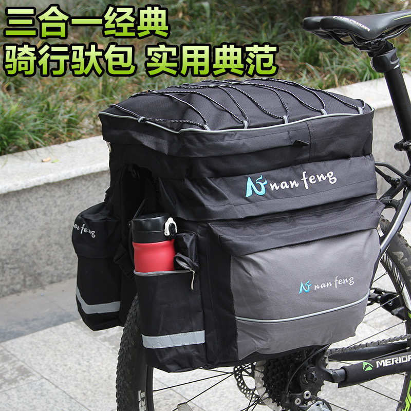 三合一货架包自行车托包/驼包山地车驮自行单车骑行便携大容
