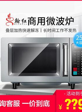 翰红微波炉智能转盘式公室家用多功能均匀加热微波炉厂家