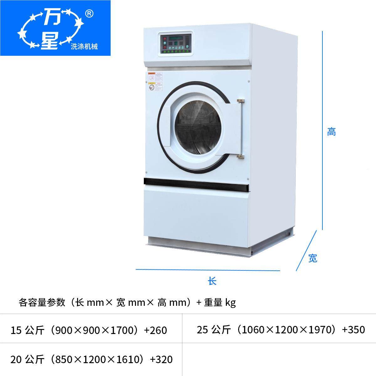 海星厂家直销自动商用万烘干上机30涤kg大容量织物HG-30干洗店洗