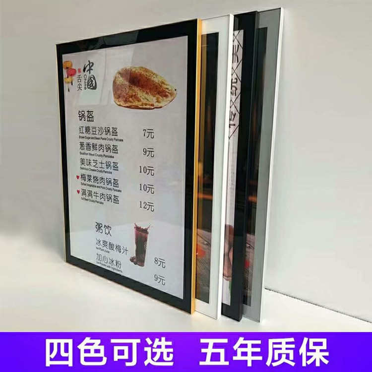 磁吸灯箱画框相框不发光超薄灯箱电梯框标语框简约展示挂墙海报框