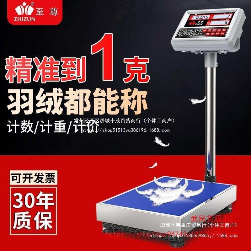 电子秤商用100kg高精度称重电子称台秤克称取样计数秤工业用磅秤
