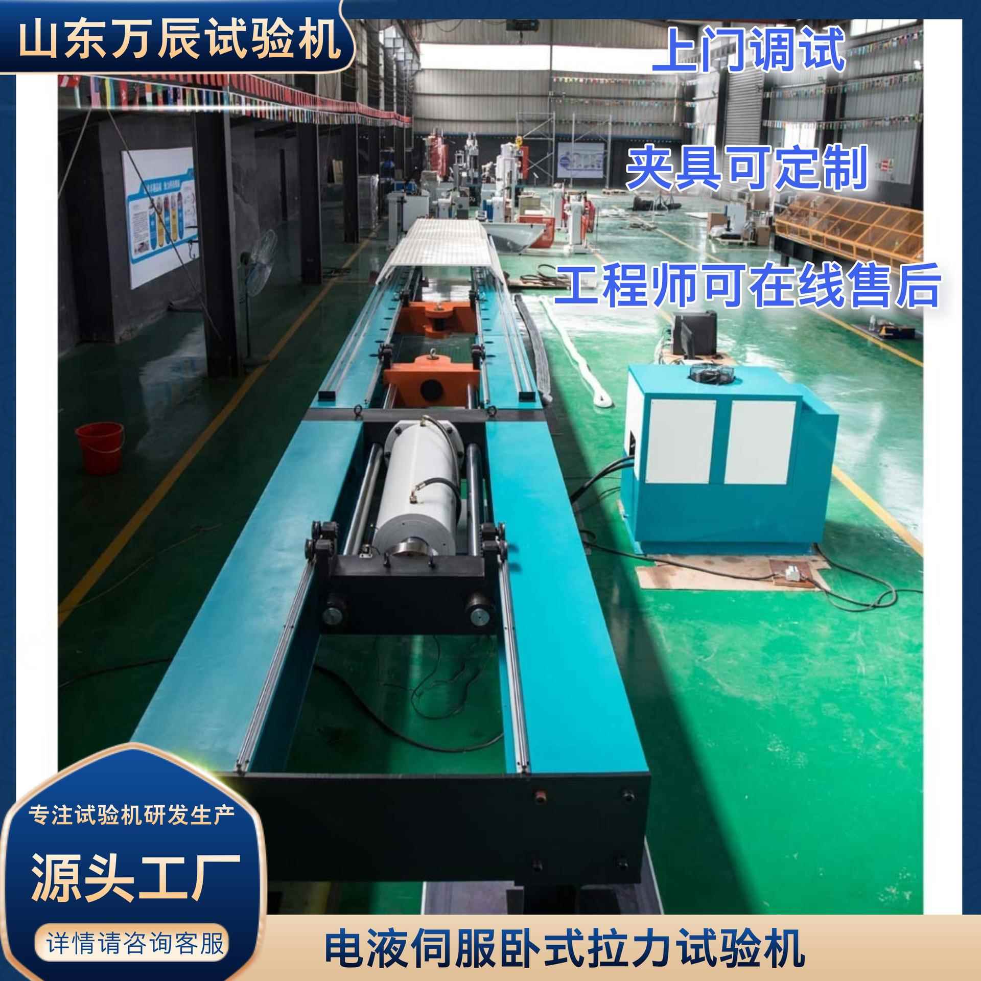 电力金具吊装带钢丝绳拉力测试机钢丝绳卧式拉力试验机