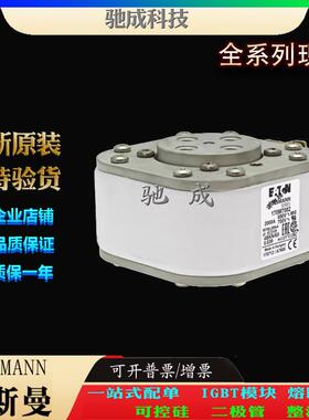 巴斯曼170M7081 170M7082 170M7083 加工制作零售 高速熔断器