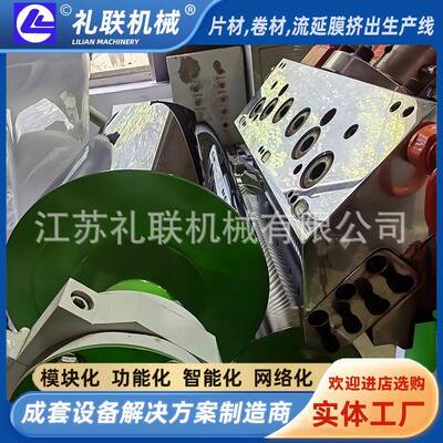 PP玉米淀粉可降解片材设备 PLA降解餐盒片挤出生产线 礼联机械