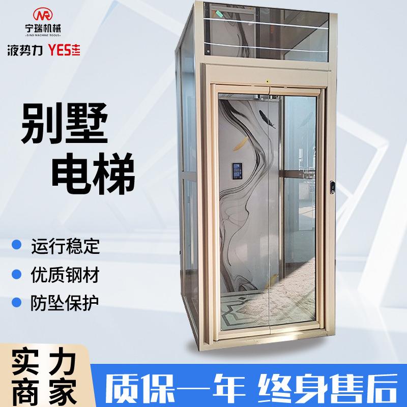 家用电梯别墅阁楼二三四层小型无地坑液压升降梯室内外观光电梯