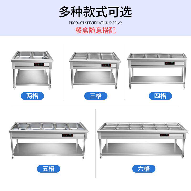 快餐保温台商用台式不锈钢售饭台食堂加热热菜汤池汤菜保温台商用