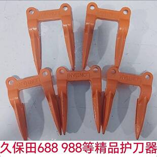 1008 988 758 护刃器 EX108 EX118等精品护刀器 CX100 久保田688