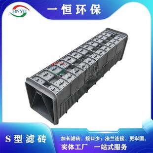 S型滤砖反硝化深床滤池S型滤池配水配气滤砖HDPE滤砖