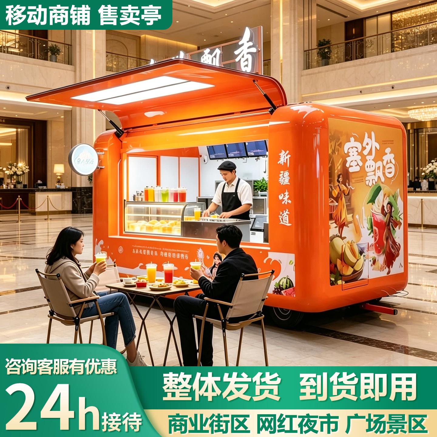 移动风景区便利店售货亭咖啡奶茶屋商业街创意售卖亭网红集装箱商