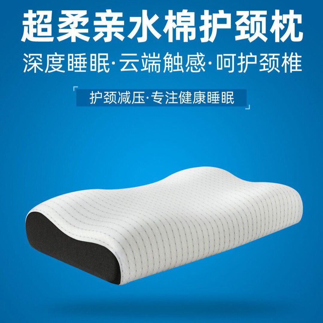 零压有机大豆记忆枕生物基护颈枕亲水棉枕头护颈椎枕芯睡觉枕头