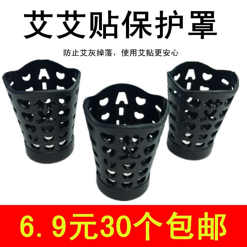 金艾贴防烫罩防护套防灰防保护艾艾灸贴灸灸贴健艾贴聚能灸促销装