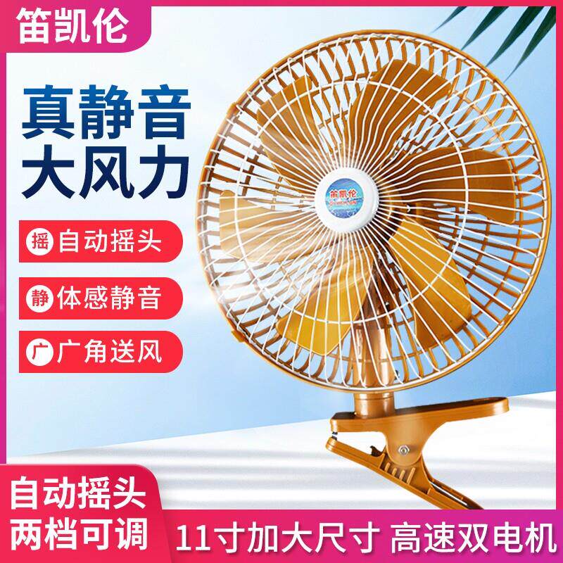 车载风扇24v大货车专用12V汽车用小车电风扇加强型车内强风大风力