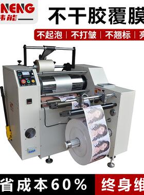 预涂膜油加热立式高速烫金珠光膜热裱机冷热两用pvc覆膜机厂供应