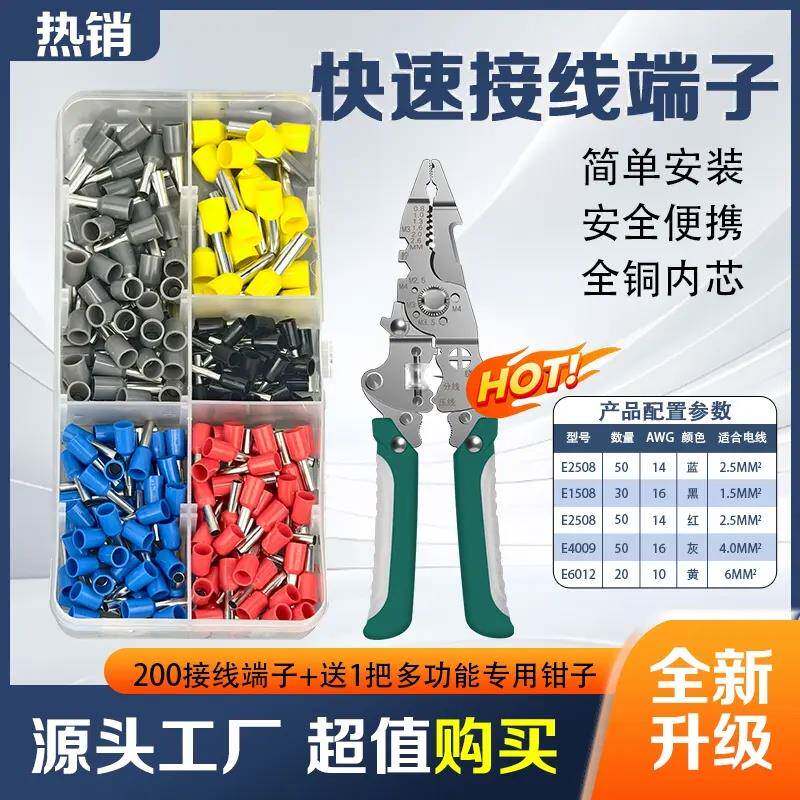 VE管型预绝缘冷压端子接线端子铜接线端子电线接头小黑夹并线压线