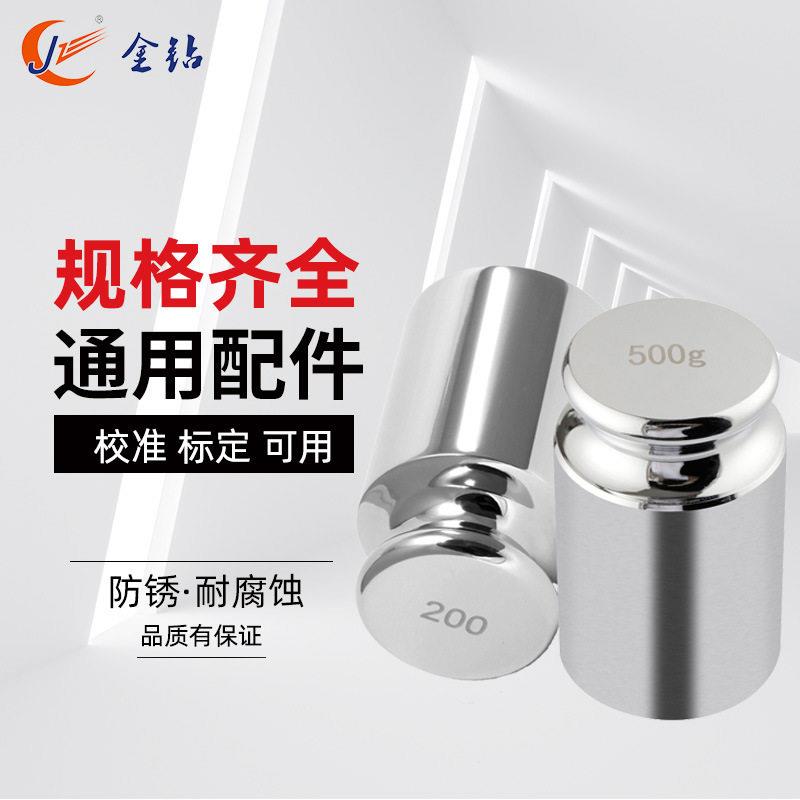 厂家直供砝码水玲不锈钢F1级1mg-5kg天平校正盒装标准砝码按需配