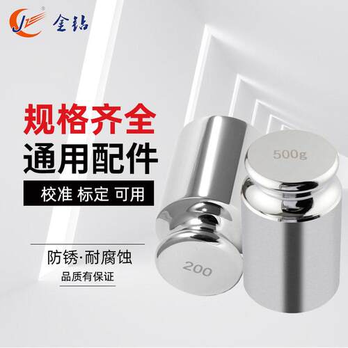 厂家直供砝码水玲不锈钢F1级1mg-5kg天平校正盒装标准砝码按需配