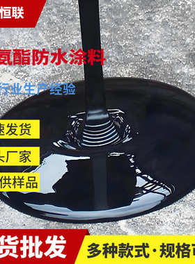 份固组双粘结力防水涂料强延伸率高含量防水涂料聚氨酯聚氨酯高