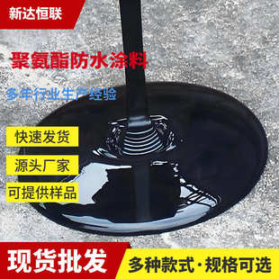 延伸率含量强高聚氨酯固份防水涂料粘结力高聚氨酯防水涂料双组