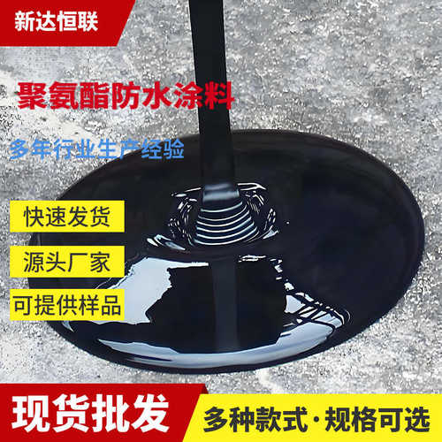 防水涂料高延伸率含量聚氨酯份强防水涂料固聚氨酯粘结力组高双