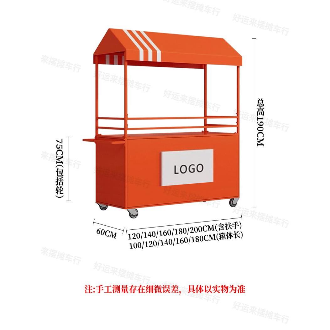 小吃摊位车手推车夜市促销车户外移动网红集市奶茶路边摊推车