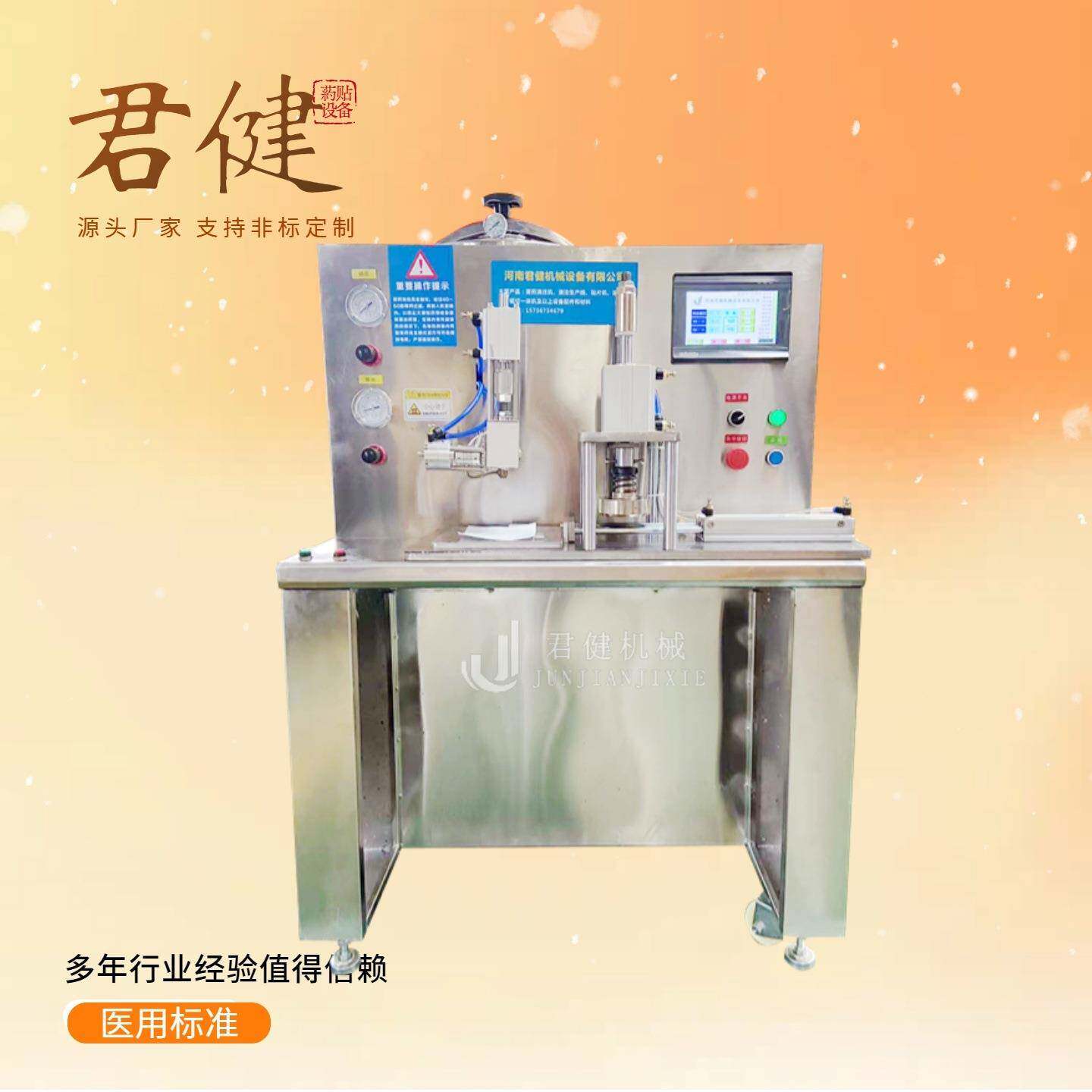 穴位贴敷简易机器外用膏药生产设备小型家用pu膜手工膏药滩涂机