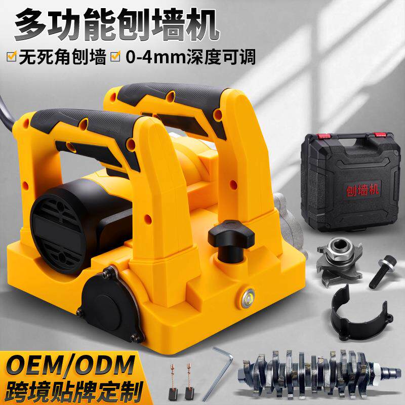电动刨墙机铲墙砌墙铲灰机全自动磨墙机无尘刮腻子粉喷涂抹墙神器