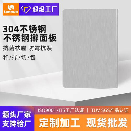 定制新款家用304不锈钢擀面板发酵烘焙揉面案板砧板切菜板和面